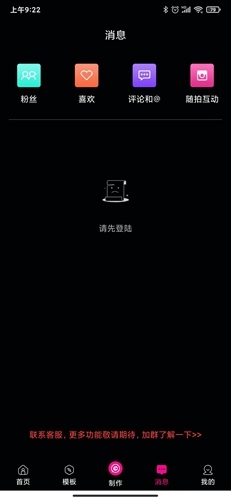 视频编辑助手app4