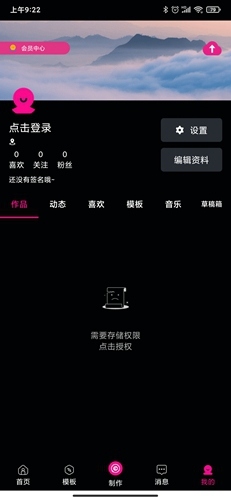 视频编辑助手app5