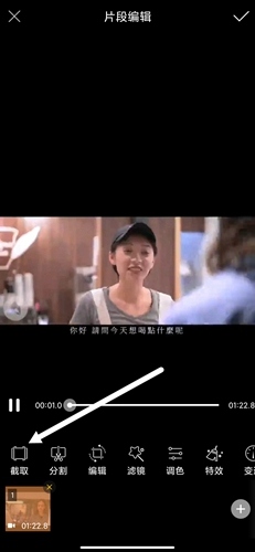 视频编辑助手app8