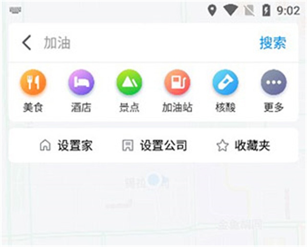 实景导航使用2