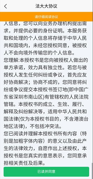 北大荒农服app信息采集2