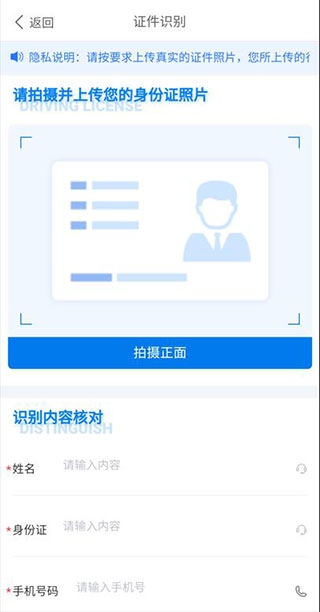 北大荒农服app信息采集3