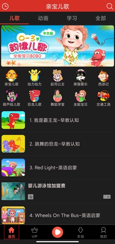 亲宝儿歌图片1