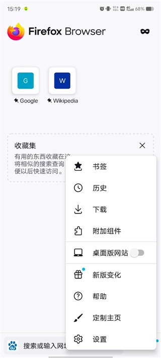 火狐浏览器安卓版使用1