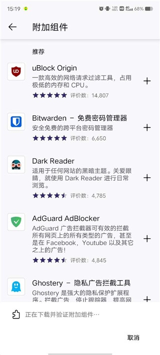 火狐浏览器安卓版使用3