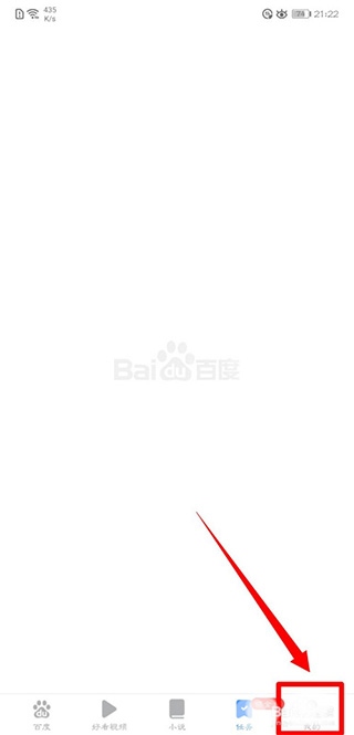 百度极速版怎么设置浏览模式？2