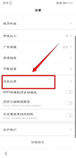 百度极速版怎么设置浏览模式？3
