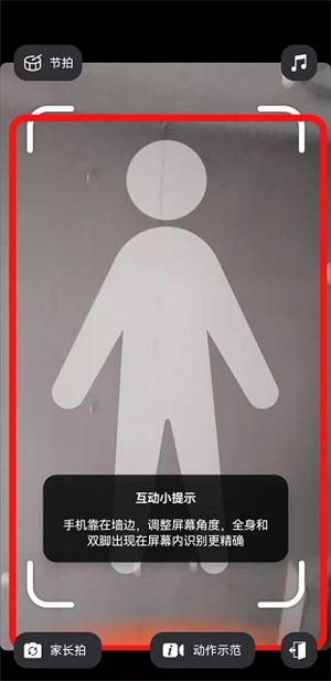 天天跳绳使用方法截图4