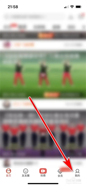 糖豆如何使用扫码功能截图1