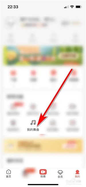 糖豆如何使用扫码功能截图2