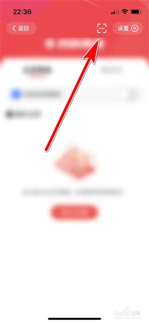 糖豆如何使用扫码功能截图3