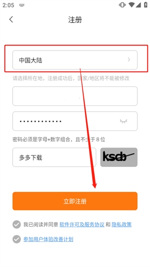小米运动怎么使用截图1