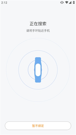 小米运动怎么使用截图4