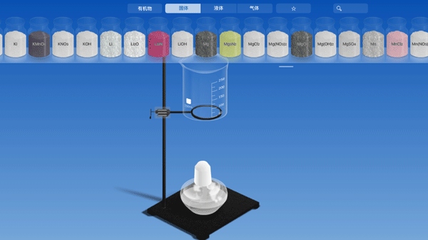 Chemist虚拟化学实验室官方版使用2
