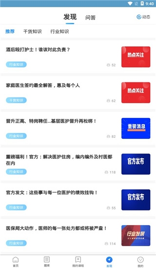 百通医学app题库使用5