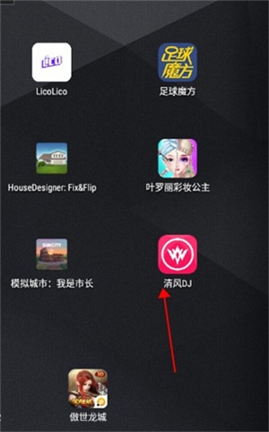清风DJ如何调节均衡器1