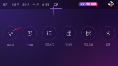 ai音乐学园ios版怎么调音
