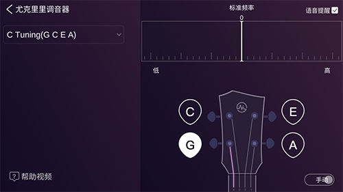 ai音乐学园ios版怎么调音2