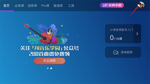 ai音乐学园ios版怎么注销账号