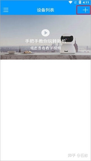 喵眼精灵app使用2