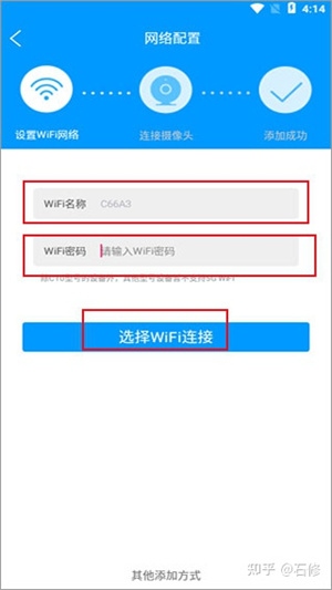 喵眼精灵app使用3