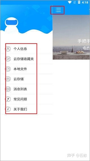喵眼精灵app使用4