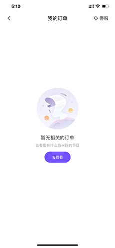 票星球怎么退票2