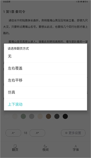 怎么翻页3