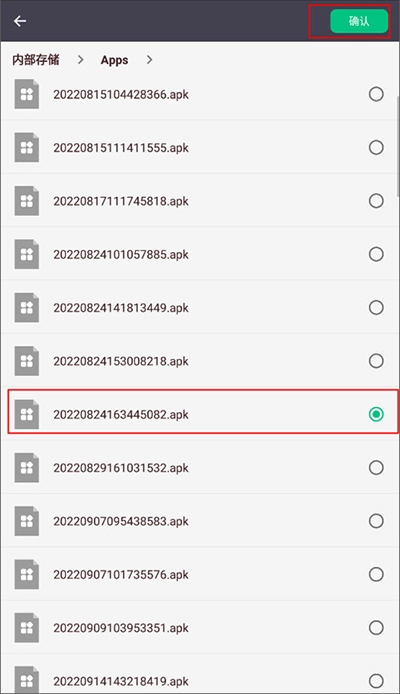 安装狮app使用3