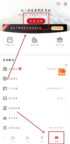 东呈会app怎么注册图片1