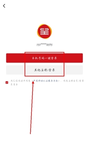 东呈会app怎么注册图片2