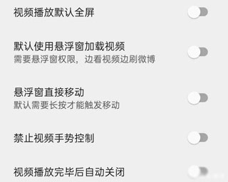 Share微博客户端使用4