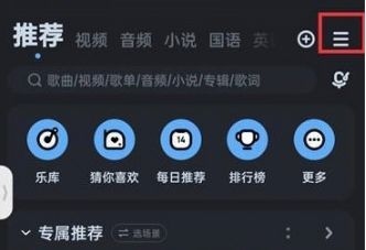 酷狗音乐大字模式在哪里打开截图1