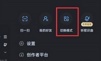 酷狗音乐大字模式在哪里打开截图2