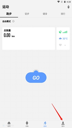 宜准跑步app图片2