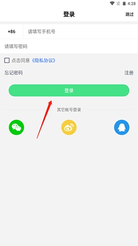 宜准跑步app图片4