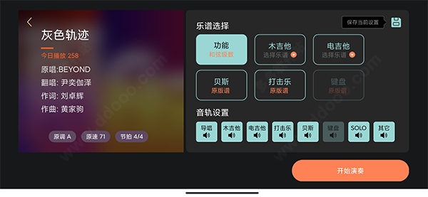 板凳音乐永久免费版使用3
