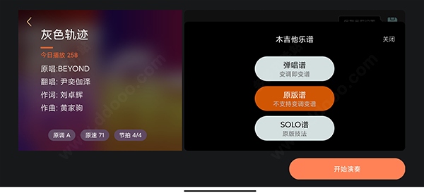板凳音乐永久免费版使用4