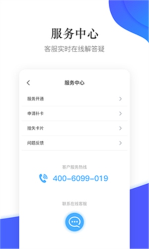 掌通校园学校使用指南5
