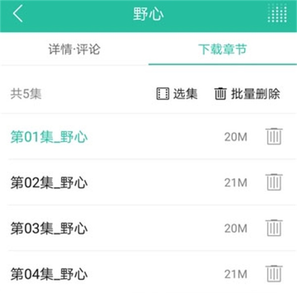 懒人极速版免费听书如何删除缓存书籍5