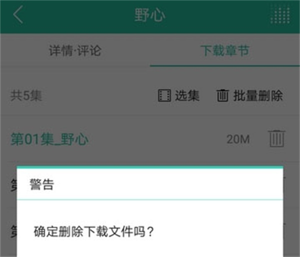 懒人极速版免费听书如何删除缓存书籍6