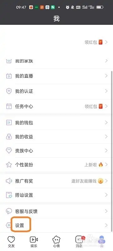 觅伊app使用2