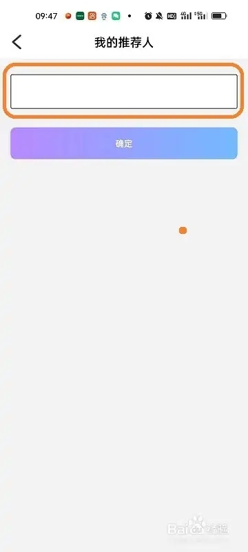 觅伊app使用4
