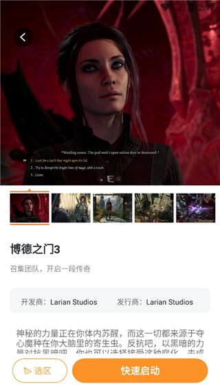 顺网云电脑使用4