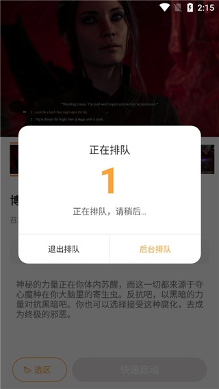 顺网云电脑使用6