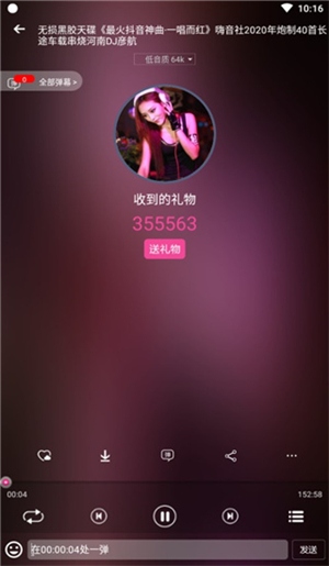 DJ音乐盒最新版使用教程截图4