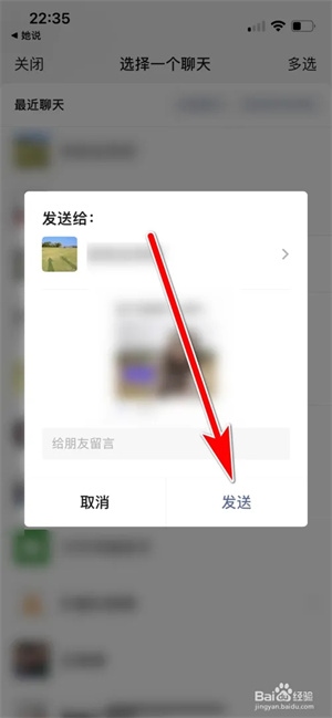 她说app使用4