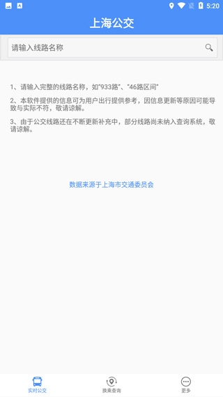 怎样实时查看路线1