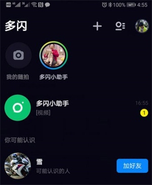 多闪老旧版本使用5