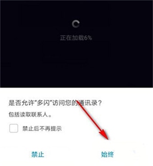 多闪老旧版本使用4